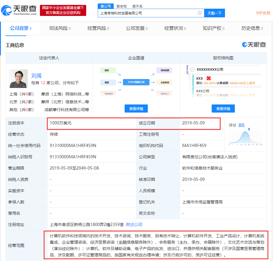 摩拜胡瑋煒攜原班人馬再創(chuàng)業(yè)，瞄準經(jīng)濟貿(mào)易咨詢新賽道