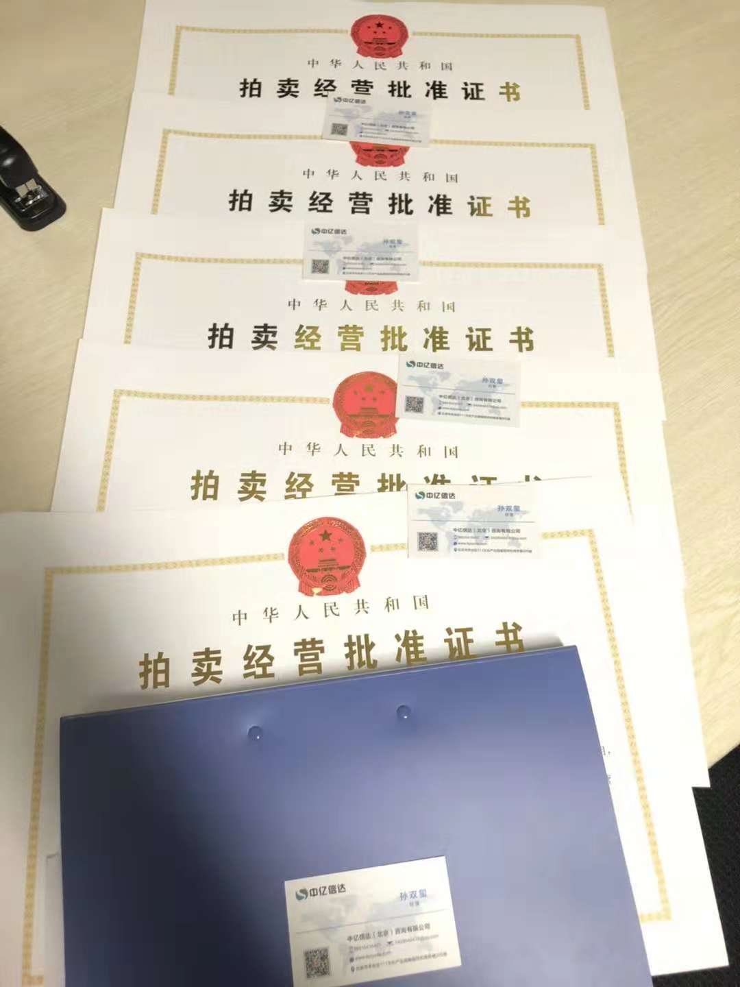 專業(yè)經(jīng)濟貿(mào)易咨詢服務的領航者 中億信達注冊指南與核心價值解析